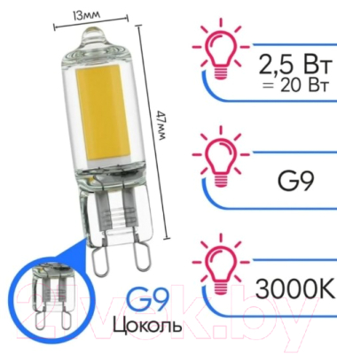 Лампа Ultra LED-G9-2.5W-3000K