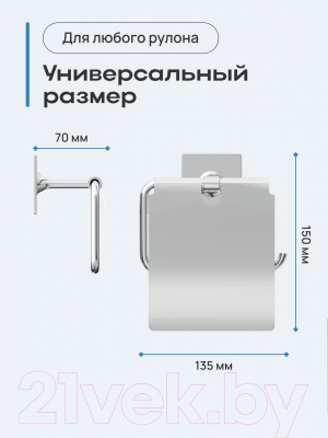 Держатель для туалетной бумаги KLEBER KLE-EX015