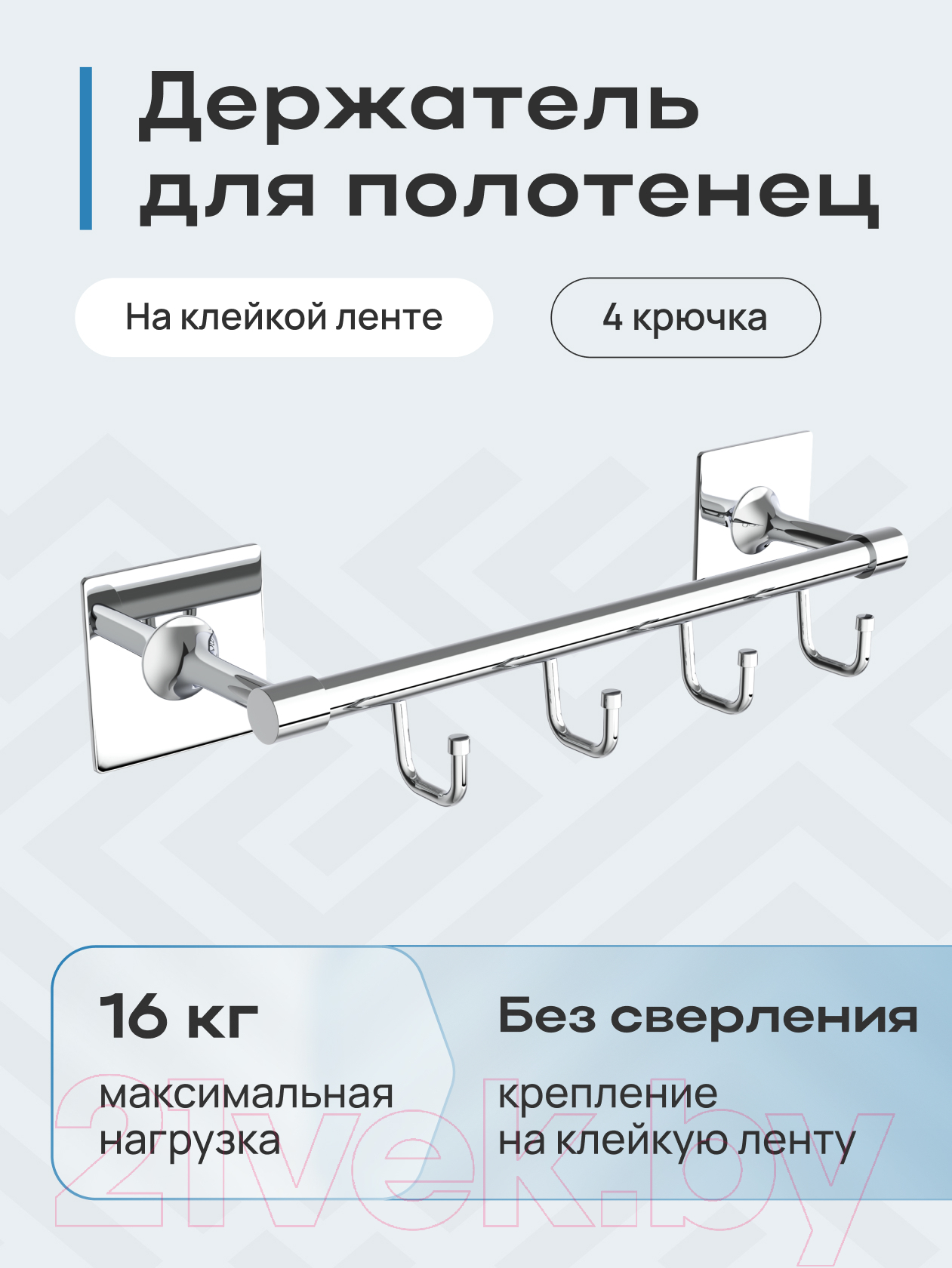 Держатель для полотенца KLEBER Expert KLE-EX004