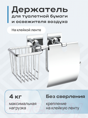 Держатель для туалетной бумаги KLEBER KLE-EX045