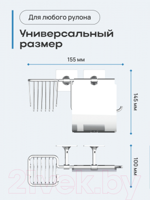 Держатель для туалетной бумаги KLEBER KLE-EX045