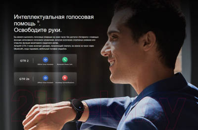 Изображение товара Умные часы Amazfit GTR 2e 46.5mm / A2023 (черный)