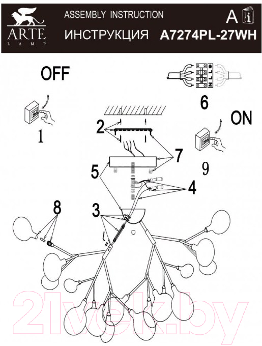 Люстра Arte Lamp Candy A7274PL-27WH — фото 4