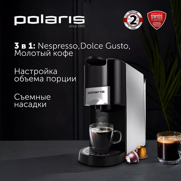 Купить Капсульная кофеварка Polaris PCM 2020 в Борисове