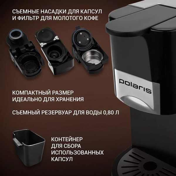 Купить Капсульная кофеварка Polaris PCM 2020 в Борисове