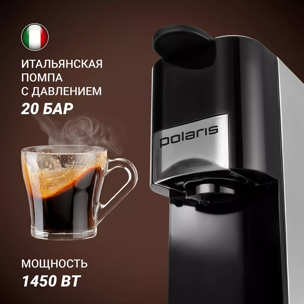 Купить Капсульная кофеварка Polaris PCM 2020 в Борисове