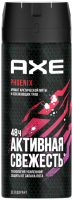 Дезодорант-спрей Axe Men Феникс (150мл) - 