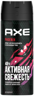 Дезодорант-спрей Axe Men Феникс (150мл)