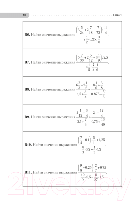 Учебное пособие Аверсэв Математика. ЦТ- Учебник. Теория, примеры, тесты