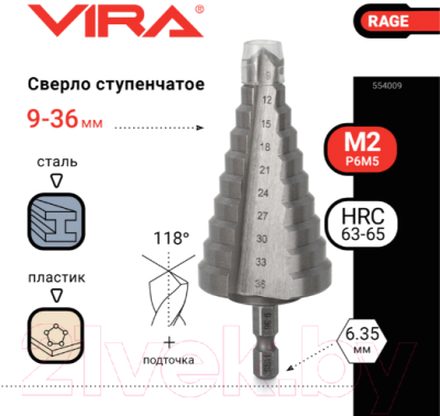 Изображение товара Сверло Vira Rage 554009