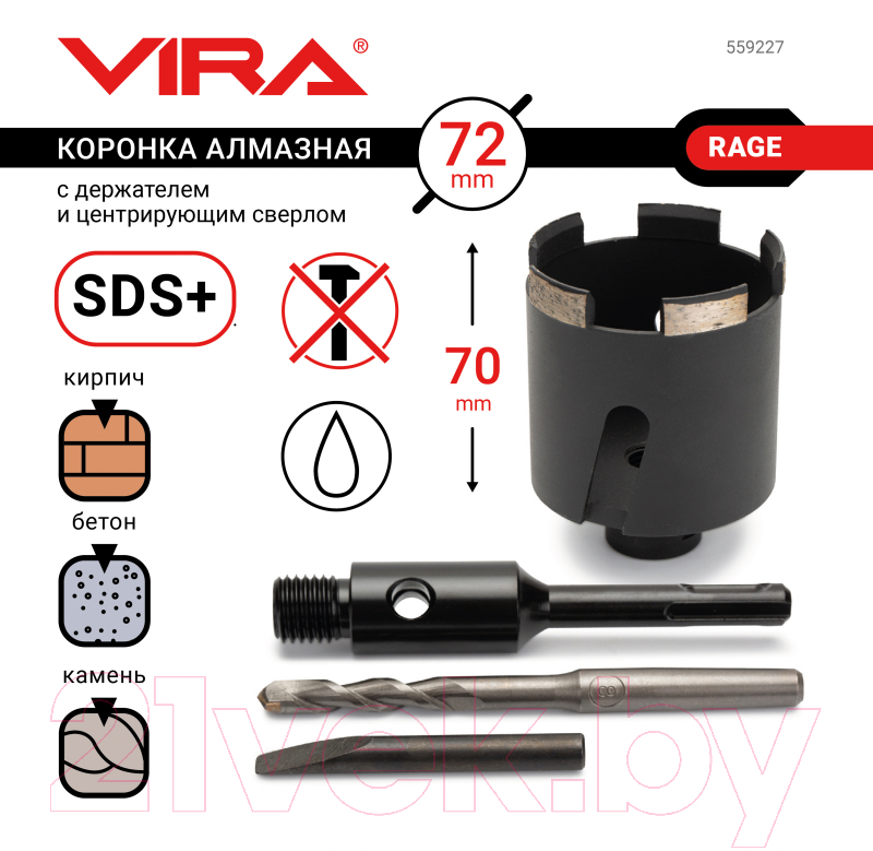 Коронка Vira Rage 559227