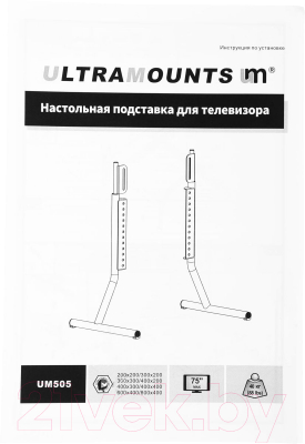 Подставка настольная Ultramounts UM 505 (черный)