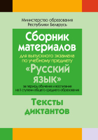 

Учебное пособие Аверсэв, Скоро в школу. 5-7 лет. Обучение грамоте