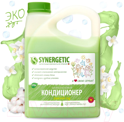 Кондиционер для белья Synergetic Биоразлагаемый Райский сад (2.75мл)