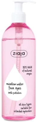 Мицеллярная вода Ziaja Для всех типов кожи лица и глаз (390мл)