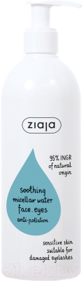Мицеллярная вода Ziaja Успокаивающая для чувствительной кожи лица и глаз (390мл)