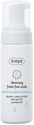 Пенка для умывания Ziaja Для чувствительной и склонной к покраснению кожи (150мл)