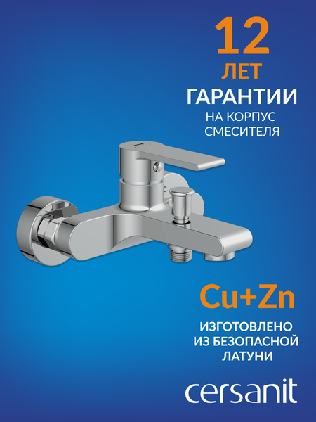 Смеситель Cersanit Brasko 63021