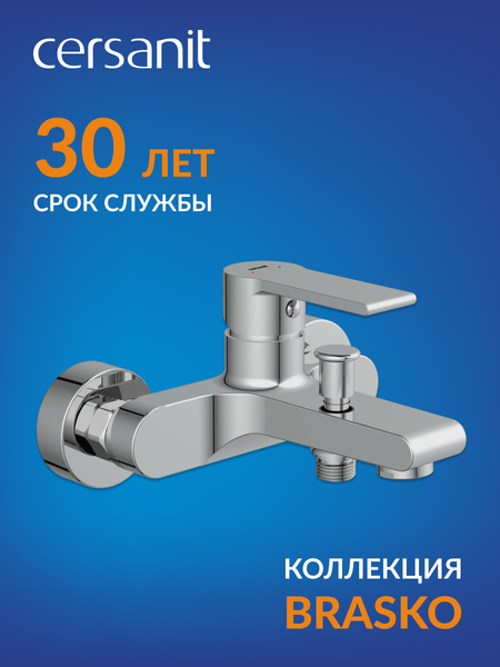 Смеситель Cersanit Brasko 63021