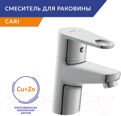 Смеситель Cersanit Cari 63025