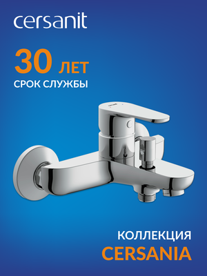 Смеситель Cersanit Cersania 63031