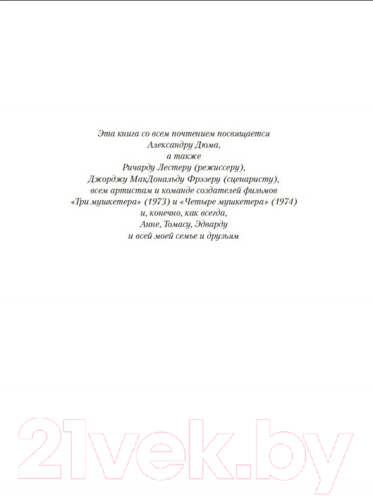 Художественная книга Азбука Ангел-Маг (Никс Г.) — фото 6