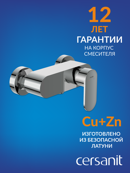 Смеситель Cersanit Elio 63046