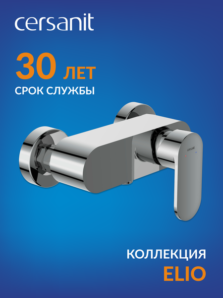 Смеситель Cersanit Elio 63046