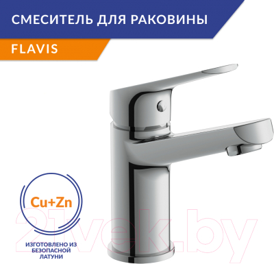 Смеситель Cersanit Flavis 63034