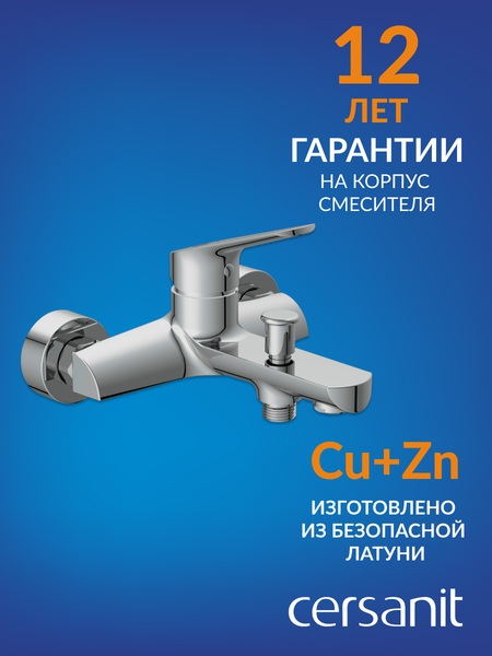 Смеситель Cersanit Flavis 63035