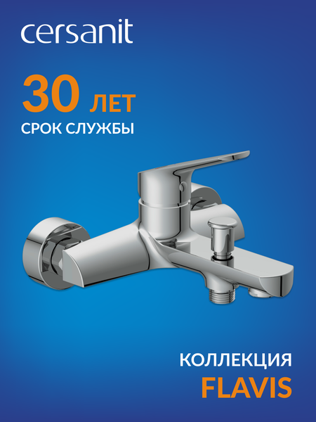 Смеситель Cersanit Flavis 63035