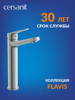 Смеситель Cersanit Flavis 63038