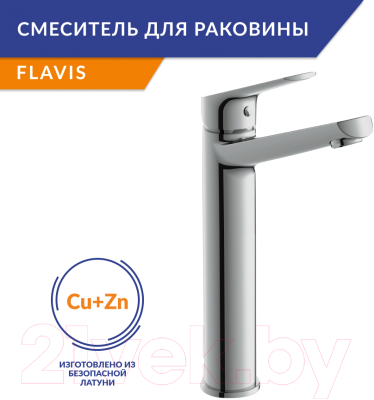 Смеситель Cersanit Flavis 63038