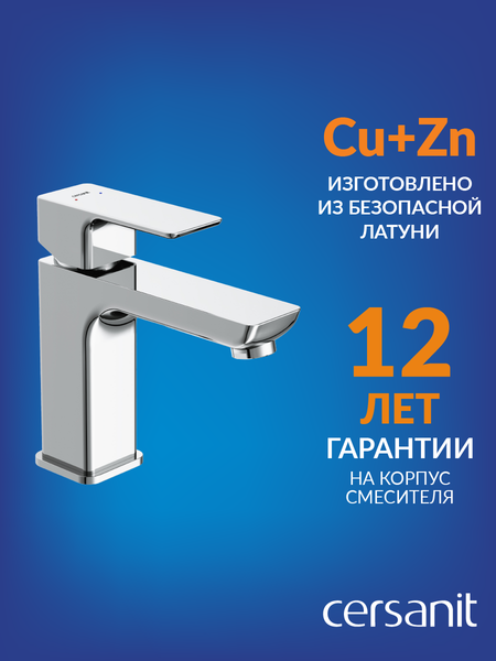 Смеситель Cersanit Geo 63039