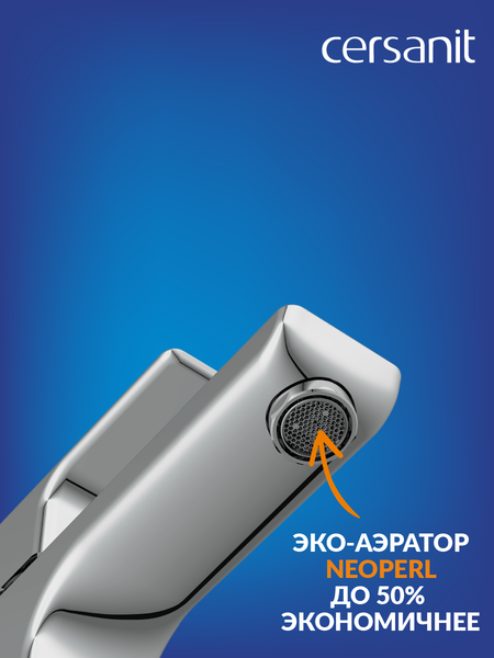 Смеситель Cersanit Geo 63039