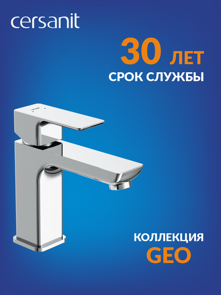 Смеситель Cersanit Geo 63039