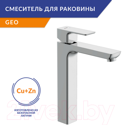 Смеситель Cersanit Geo 63043