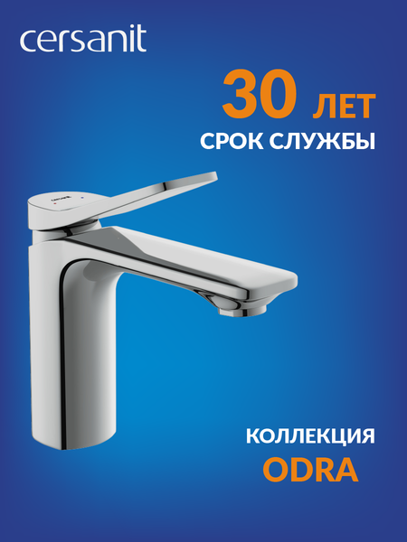 Смеситель Cersanit Odra 63050