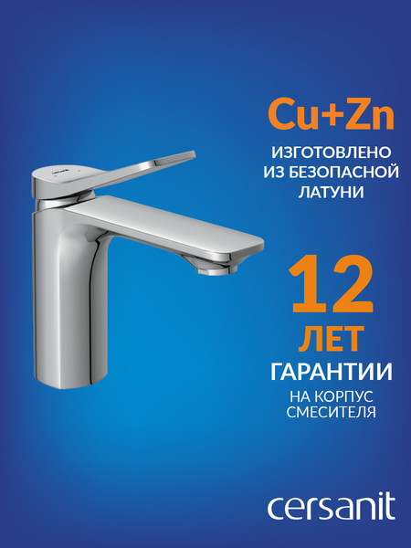 Смеситель Cersanit Odra 63050