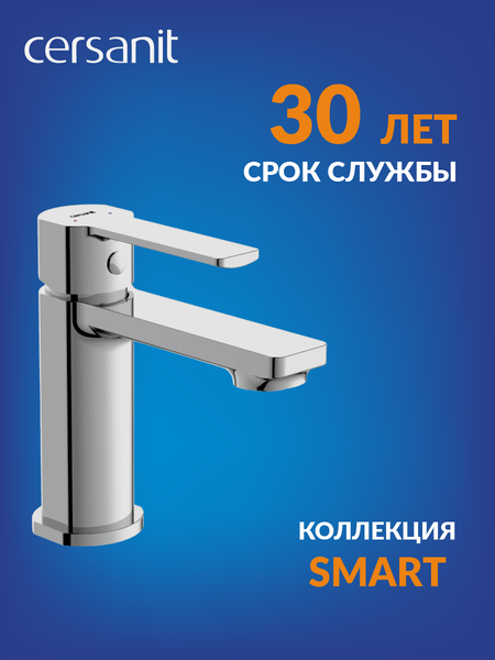 Смеситель Cersanit Smart 63047
