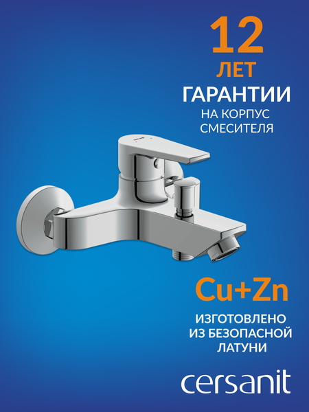 Смеситель Cersanit Vero 63061