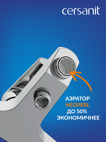 Смеситель Cersanit Vero 63061