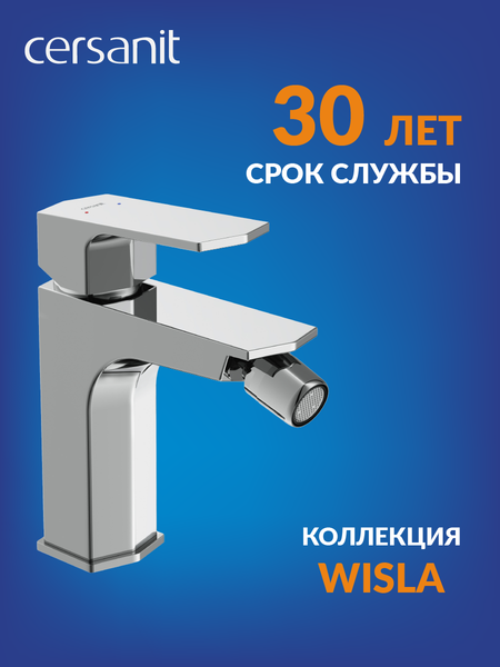 Смеситель Cersanit Wisla 63058