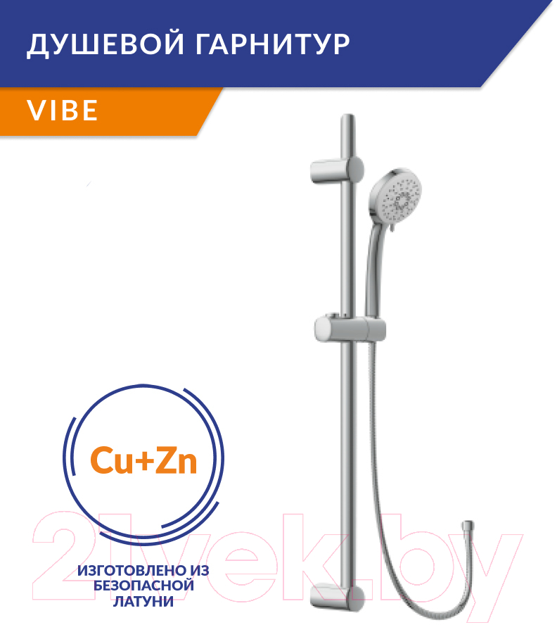 Душевой гарнитур Cersanit Vibe 63067