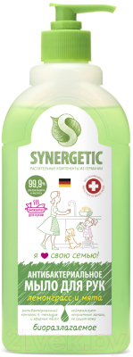 Мыло жидкое Synergetic Антизапах Лемонграсс и мята чистота и ультразащита 99.9% (500мл)