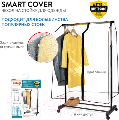 Чехол для стойки Tatkraft Smart Cover 10475