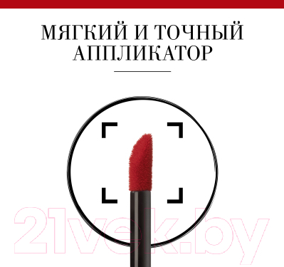 Жидкая помада для губ Bourjois Rouge Edition Velvet 10 Dont Pink Of It! (6.7мл)