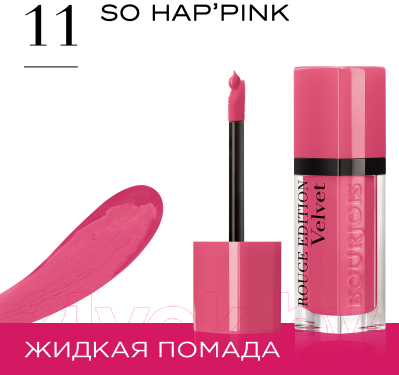Жидкая помада для губ Bourjois Rouge Edition Velvet 11 So Hap Pink (6.7мл)