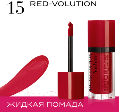 Жидкая помада для губ Bourjois Rouge Edition Velvet 15 Red-Volution (6.7мл)