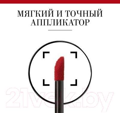 Жидкая помада для губ Bourjois Rouge Edition Velvet 33 Bruncroyable терракотовый (6.7мл)